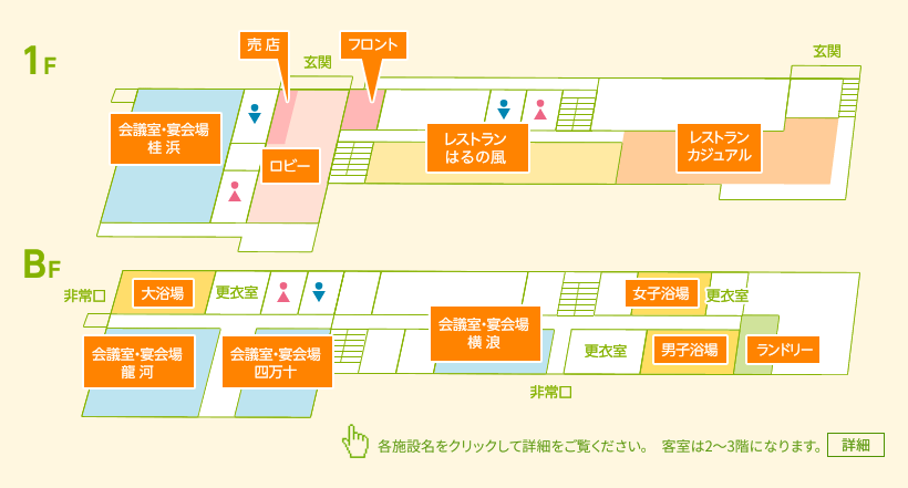 ご予約は 公式サイト がお得 館内案内 高知県のホテルsp スポーツパレス はるの ホテル Sp Haruno 公式サイト 高知県の ホテルsp エスピー はるの