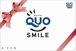QUOカード3