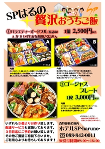 贅沢おうちご飯2