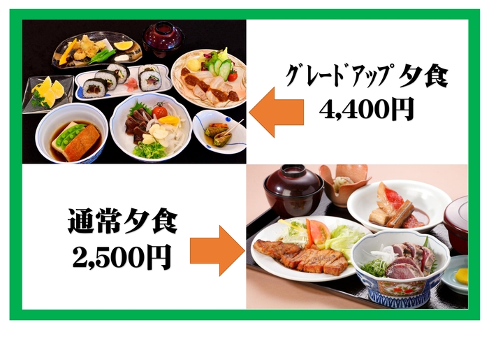 夕食追加_page-0003